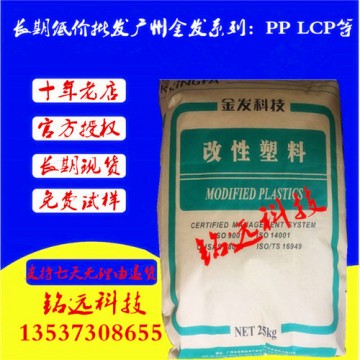 熱穩(wěn)定性 增強級PC 廣州金發(fā) JH720-R2G15