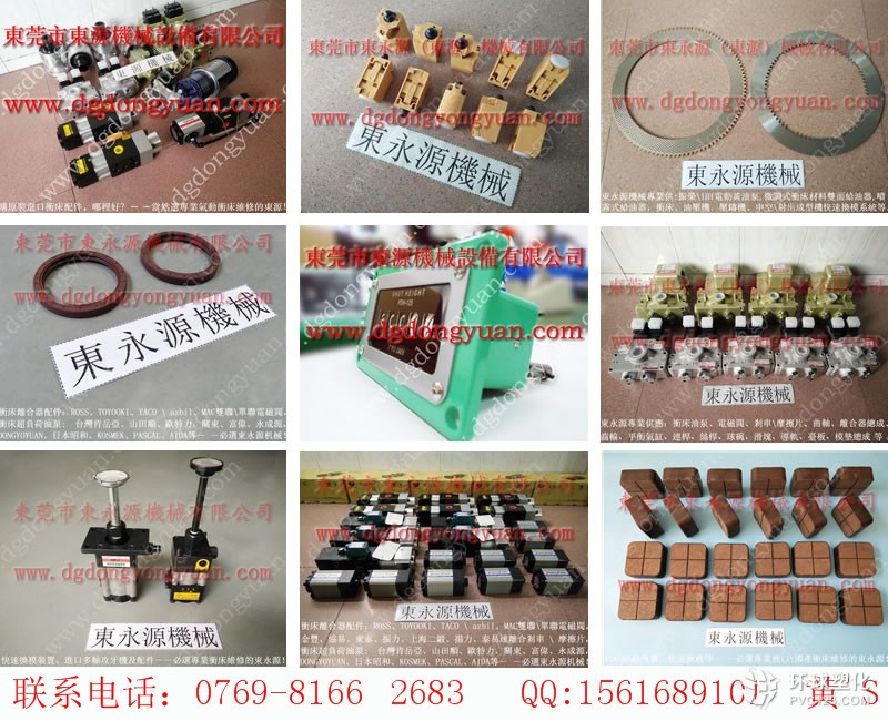 揚(yáng)力沖床連桿-WAKO模高顯數(shù)器等