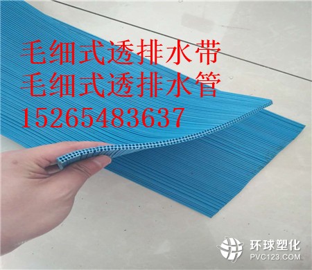 黔東南毛細式透排水帶商家15265483637